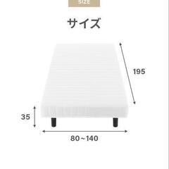シングルベッド　無料
