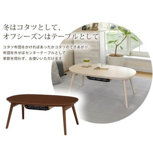 美品　　ニトリ　こたつテーブル
