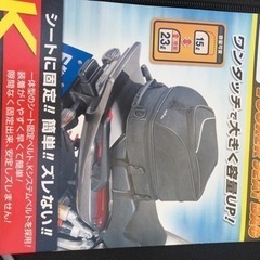 タナックス　リアシートバッグの画像