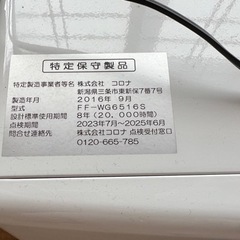 コロナ　FFストーブの画像