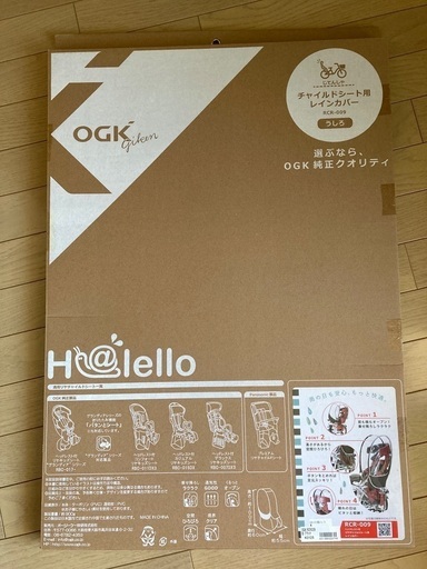 【新品未使用】OGＫ　チャイルドシート用レインカバー　RCR-009