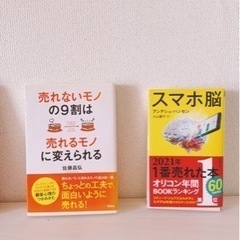 人生で為になる本とブックインフルエンサーオススメミステリー本8冊の画像