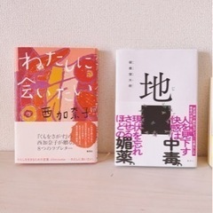 人生で為になる本とブックインフルエンサーオススメミステリー本8冊の画像