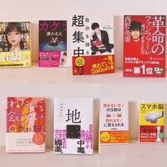 人生で為になる本とブックインフルエンサーオススメミステリー本8冊