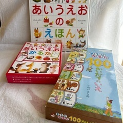 【5/17まで】いもとようこ　あいうえおかるた　と　すうじかるた...