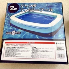 【決まりました】新品✨ジャンボ ビニールプール 電動空気入れ付き 200✖️148 水遊びの画像