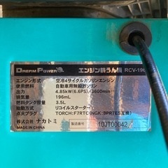 農作業耕運機の画像