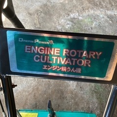 農作業耕運機の画像