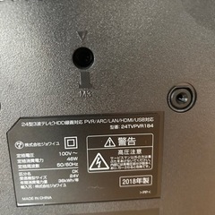 モニター　24インチの画像