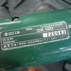 日立工機 コードレスナイフカッタ CK12D 切断機 充電器付き 札幌市北区屯田の画像