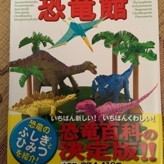 21世紀こども百科の中古が安い！激安で譲ります・無料であげます