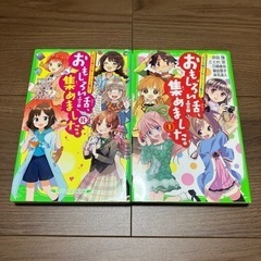 面白い話集めました。角川つばさ文庫　４冊セットの画像