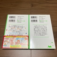 面白い話集めました。角川つばさ文庫　４冊セットの画像