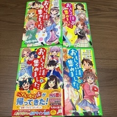 面白い話集めました。角川つばさ文庫　４冊セット