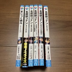 ジュニア文庫　コナン　まじっく快斗　６冊セット　の画像