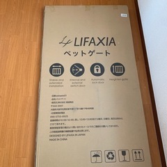 ※決まりました※ペットゲート拡張パーツ付き　未開封