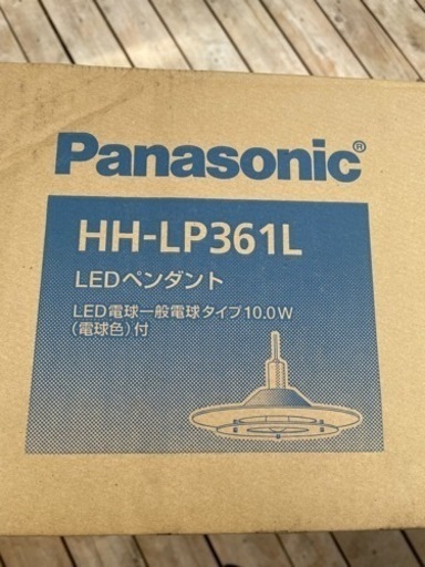 廃盤のペンダント照明