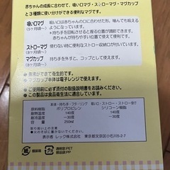子供用品 ベビー用品 授乳、お食事用品の画像