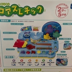 【レア】タカラトミー　ディズニー　ピクサー　トイストーリー　コロコロアスレチックの画像