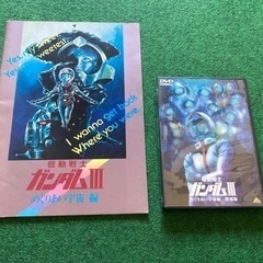 機動戦士ガンダムIIIの中古が安い!激安で譲ります・無料で 機動戦士ガンダムIIIの中古が安い!激安で譲ります・無料で