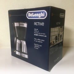 【未使用】デロンギ ドリップコーヒーメーカー アクティブ シリー...