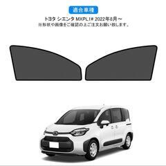 新型シエンタ　フロント両サイド　網戸　メッシュカーテン