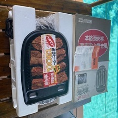 テーブルグリル未使用品