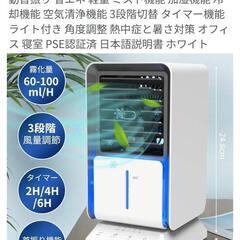 卓上ファン