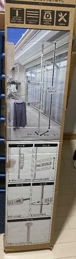新品突っ張り物干し早い者勝ち