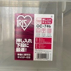 押し入れチェスト　収納ケース　アイリスオーヤマOC746の画像