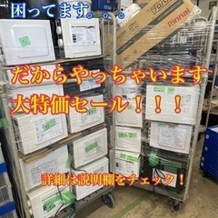 【大特価セール！！】レンジが欲しい人は要チェック！