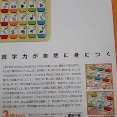 学研のひらがな・カタカナはやおぼえの画像