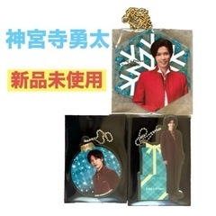 【新品未使用】神宮寺勇太❤King&Prince　アクリルオーナ...