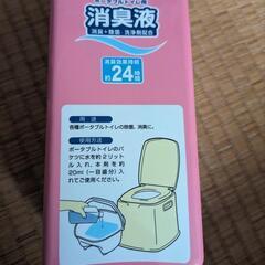 ポータブルトイレ用消臭液2個の画像