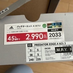 (値下げ)サッカー　スパイク　adidas  靴 の画像