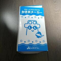 かき氷メーカー