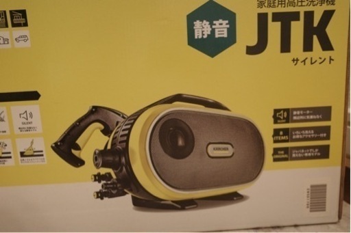 【取りに来れる方限定】新品未使用ケルヒャー