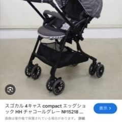 子供用品 ベビー用品 ベビーカー、バギー