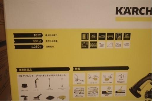 【取りに来れる方限定】新品未使用ケルヒャー