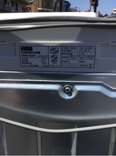 (ジ4)SALE‼️¥11,000(税込み) YAMADA  SELECT全自動電気洗濯機　6.0kg　2020年製