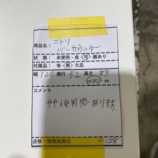《特価》キッチンカウンター　バーカウンター　レンジ