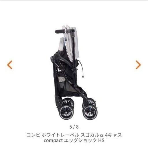 コンビ ホワイトレーベル スゴカルα 4キャス compact エッグショック HS スターナイトホワイト