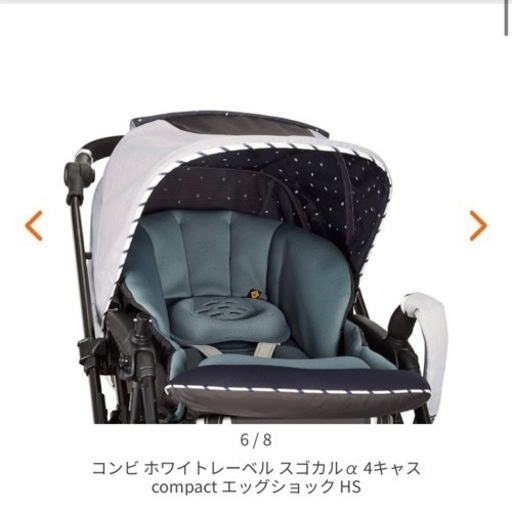 コンビ ホワイトレーベル スゴカルα 4キャス compact エッグショック HS スターナイトホワイト