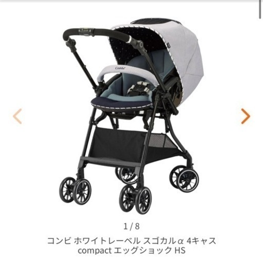 コンビ ホワイトレーベル スゴカルα 4キャス compact エッグショック HS スターナイトホワイト