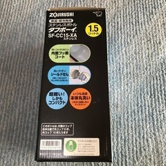 ⭐️【新品未使用品】ZOJIRUSHI 象印 象印 ステンレスボトル タフボーイ SF-CC15(1.5L)   引越しの為、出品致します。 値下げ交渉可能。お気軽にお申し付け下さい。買い手が見つからない場合には今月末に削除致します。 ⭐️の画像