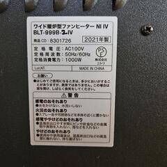 家電 季節、空調家電 ファンヒーター 暖炉の画像