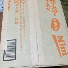 ベビースターラーメンミニ一無料です決まりました