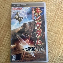 PSPソフト キングダム