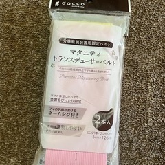 出産　5点セット　マタニティトランスデューサーベルト　スリームガウン　腹帯　着圧ソックスの画像