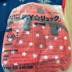 子供用品 キッズ用品 子供用バッグの画像